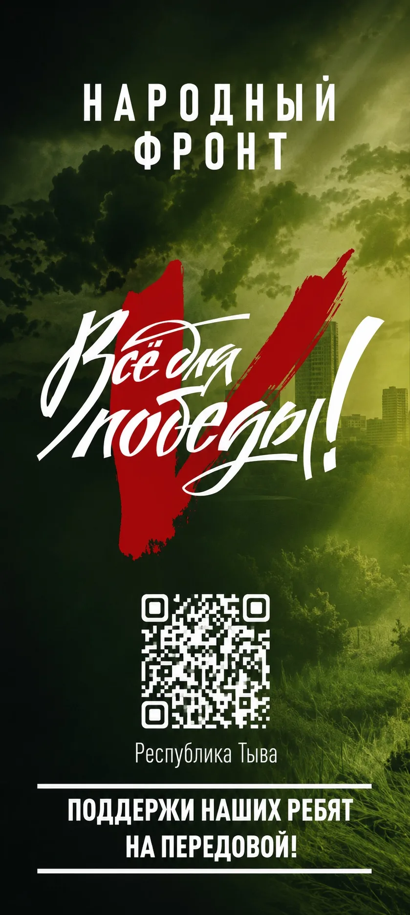 📢 Уважаемые жители Монгун-Тайгинского кожууна!

📅 17 июня в селе Мугур-Аксы состоится муниципальны
