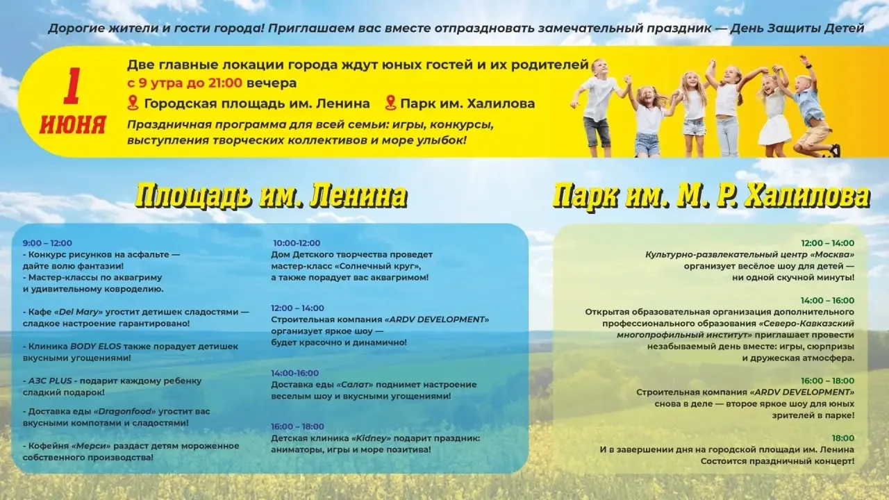 ✨Уважаемые жители и гости нашего города!