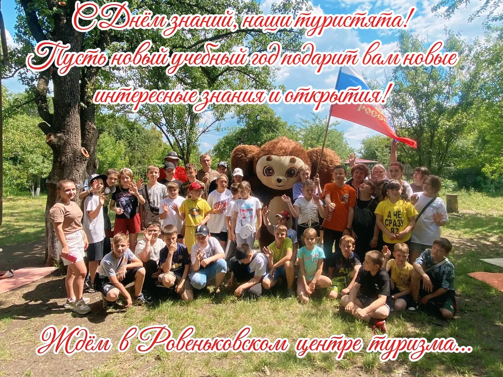 🥰 Дорогие туристы!