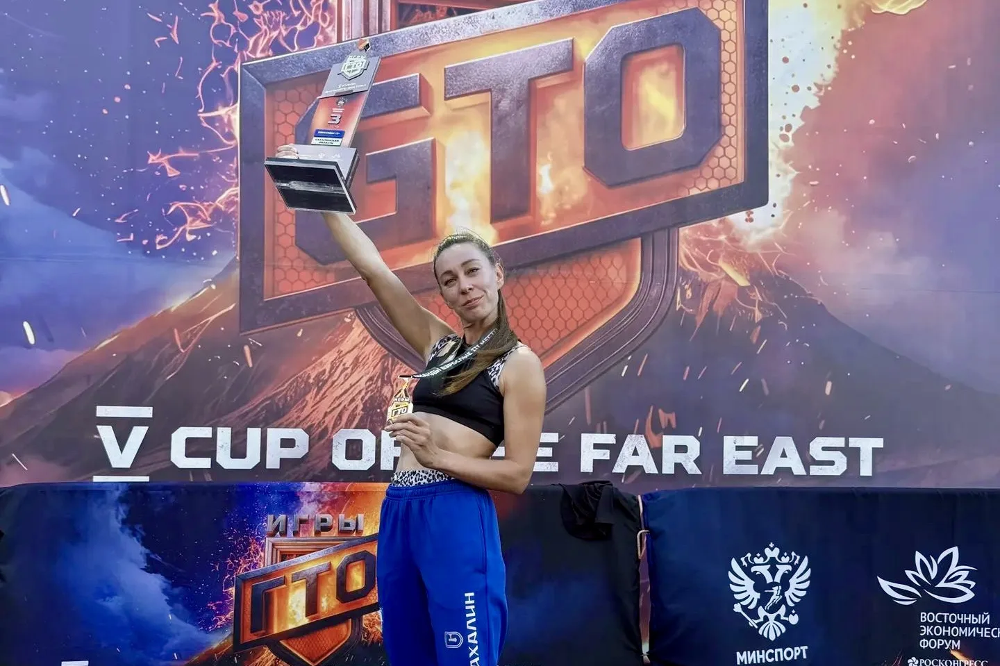 Открытый Кубок Дальнего Востока «Игры ГТО»