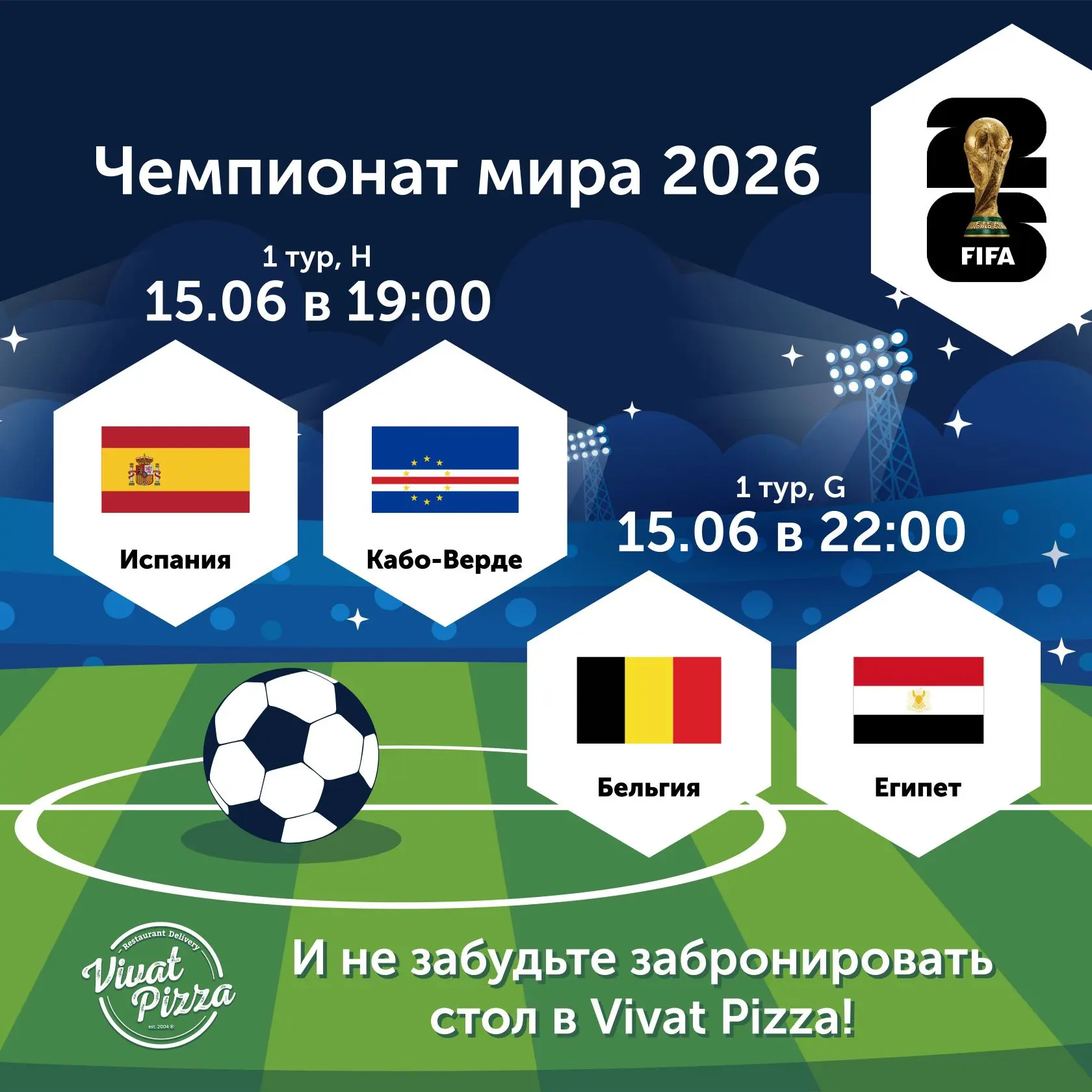 Ближайшие матчи ЧМ по футболу 2026⚽️

15.06 в 19:00
Испания - Кабо-Верде

15.06 в 22:00
Бельгия - Ег