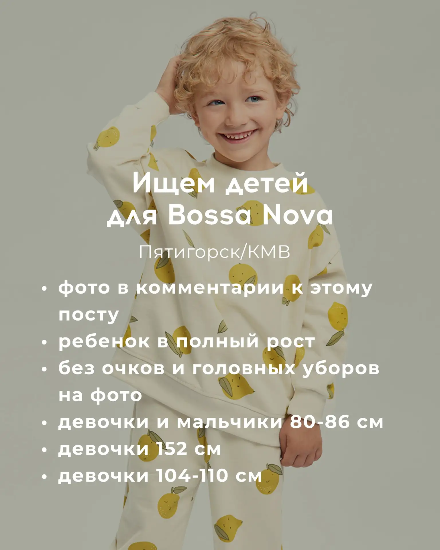 Срочно, ищем моделей🔍👀