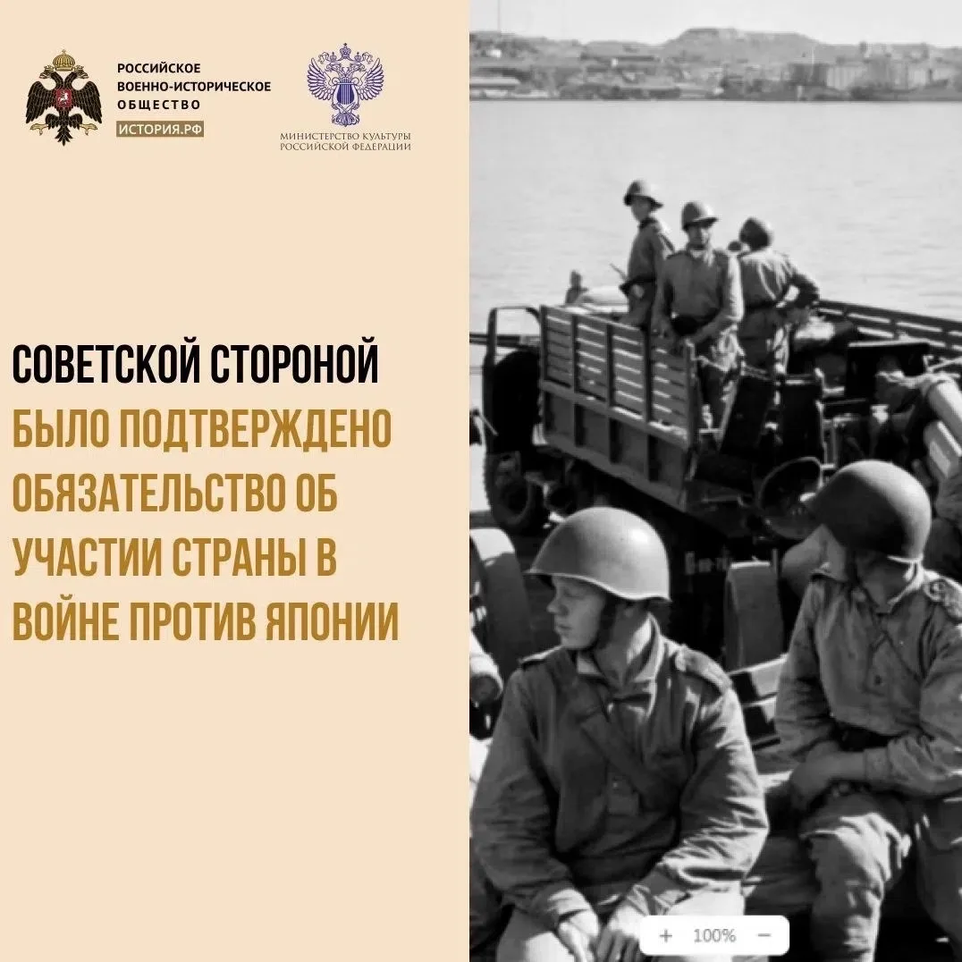 17 июля 1945 года в пригороде Берлина Потсдаме началась Потсдамская конференция. Она стала последней