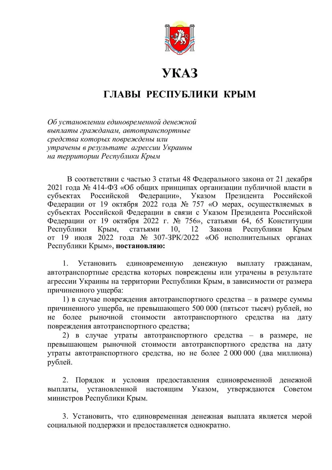 📢 Уважаемые алуштинцы! Важная информация о мерах поддержки