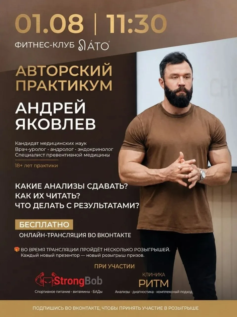 Вы сдаёте анализы. А дальше что?
