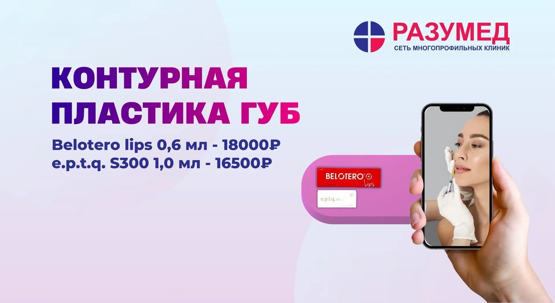 Идеальные губы — это про гармонию, а не про объем.