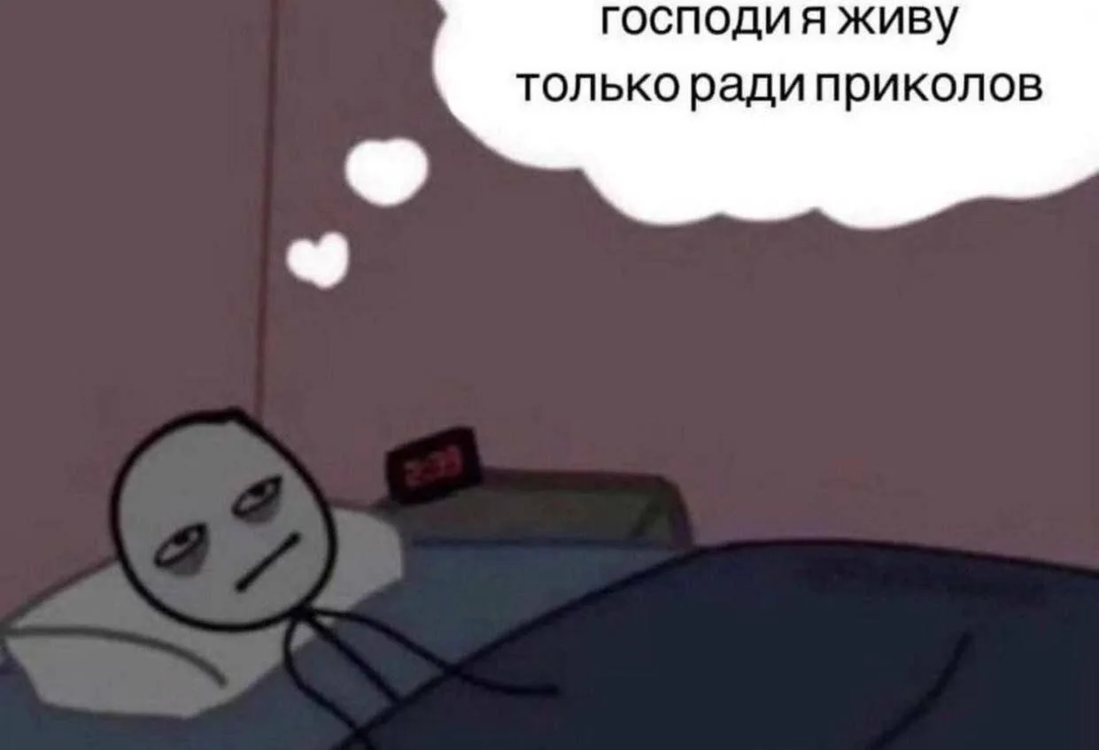 🌙 Спокойной ночи!