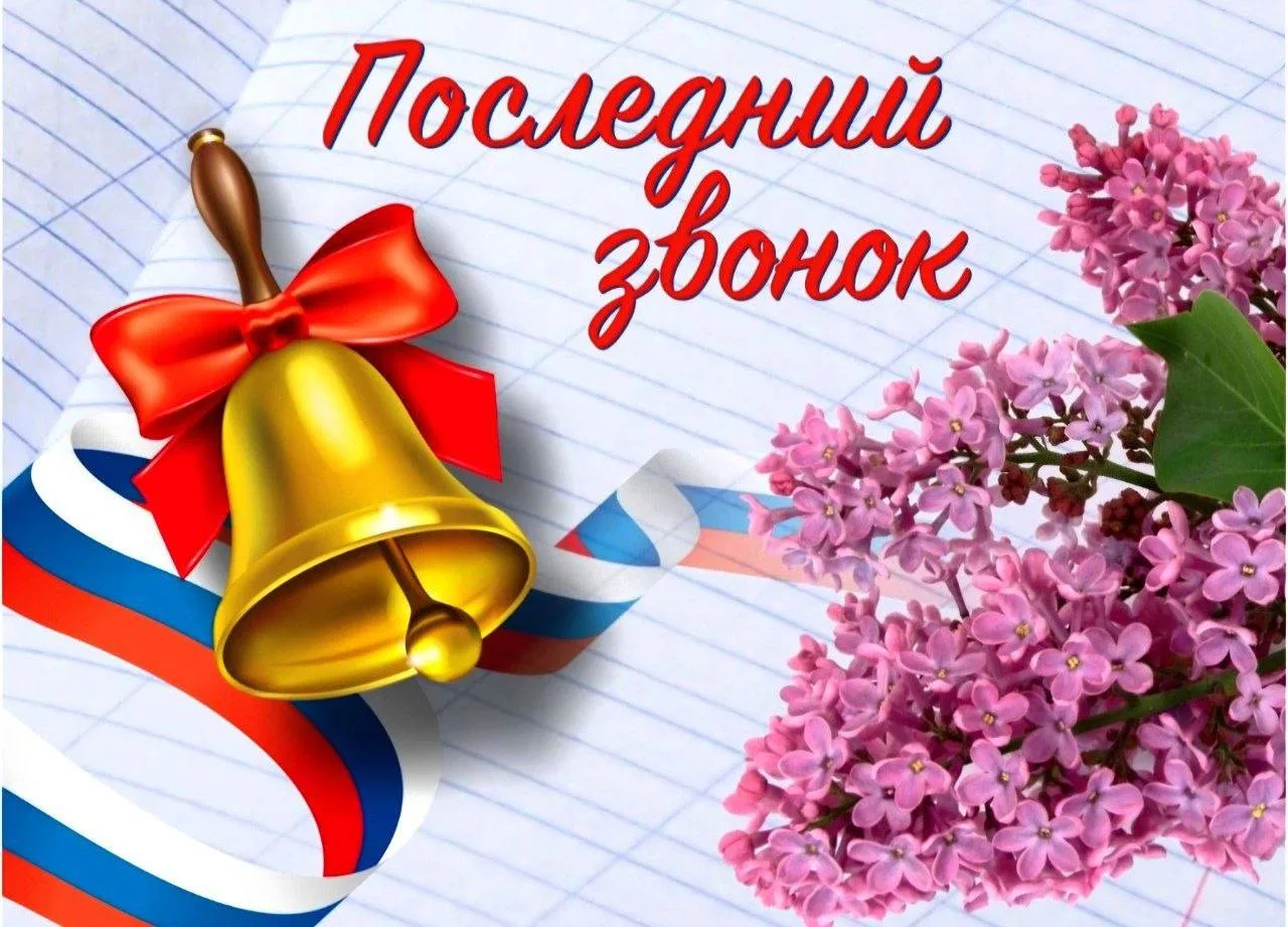 Дорогие наши выпускники, классные  руководители и родители!