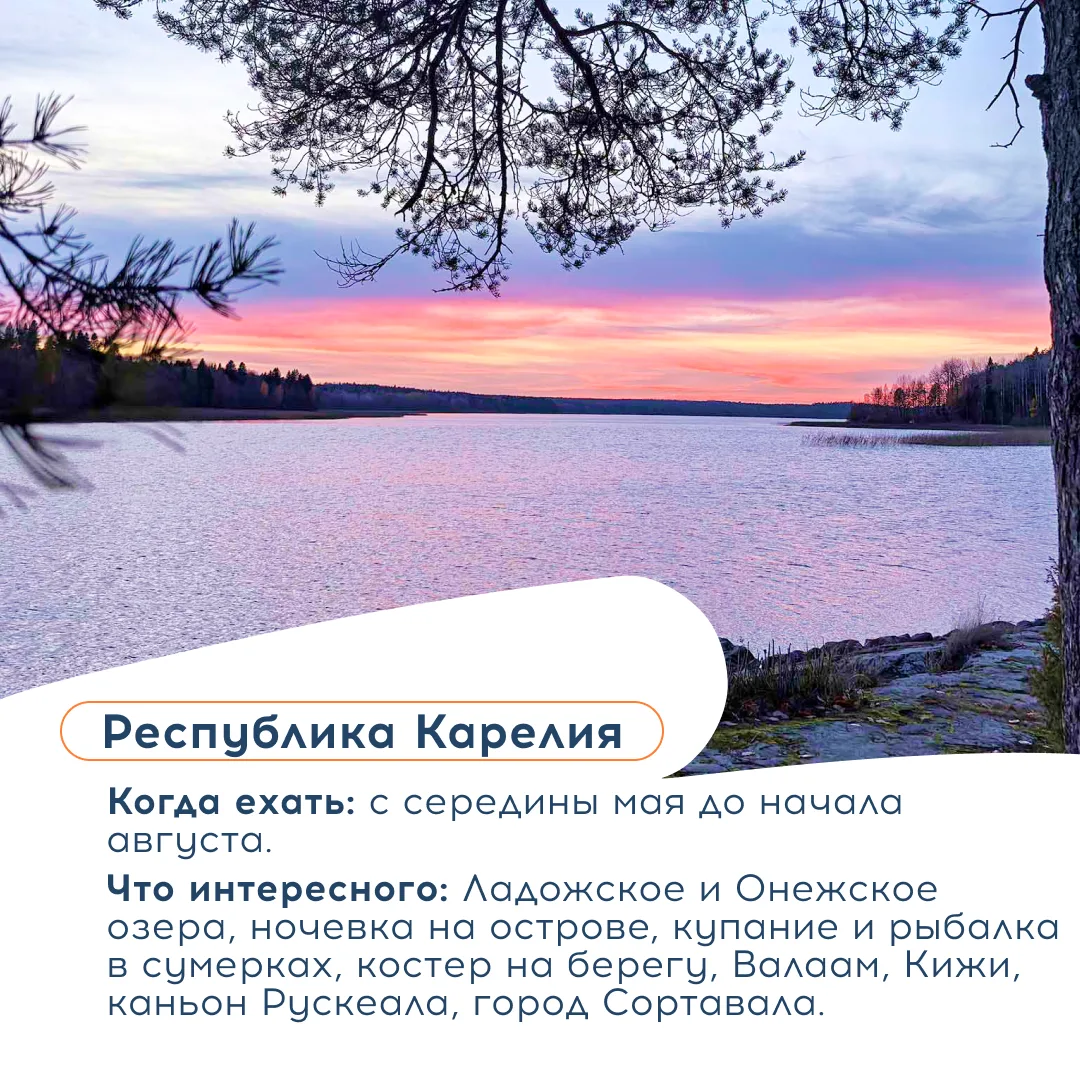 В теплое время года в северных широтах наступает время, когда ночь похожа на долгие сумерки. Солнце 