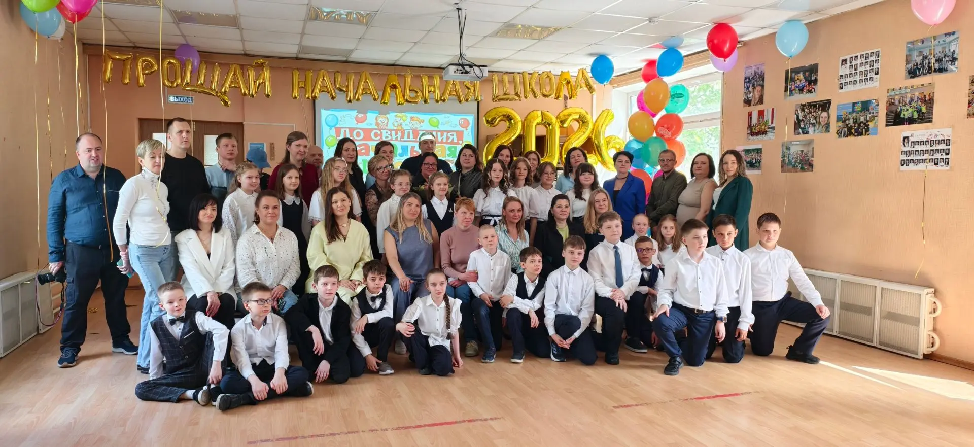 ПРАЗДНИК 4-ЫХ КЛАССОВ   🎉 В начальной школе прошел выпуск из 4-ых классов. Кажется, совсем недавно р