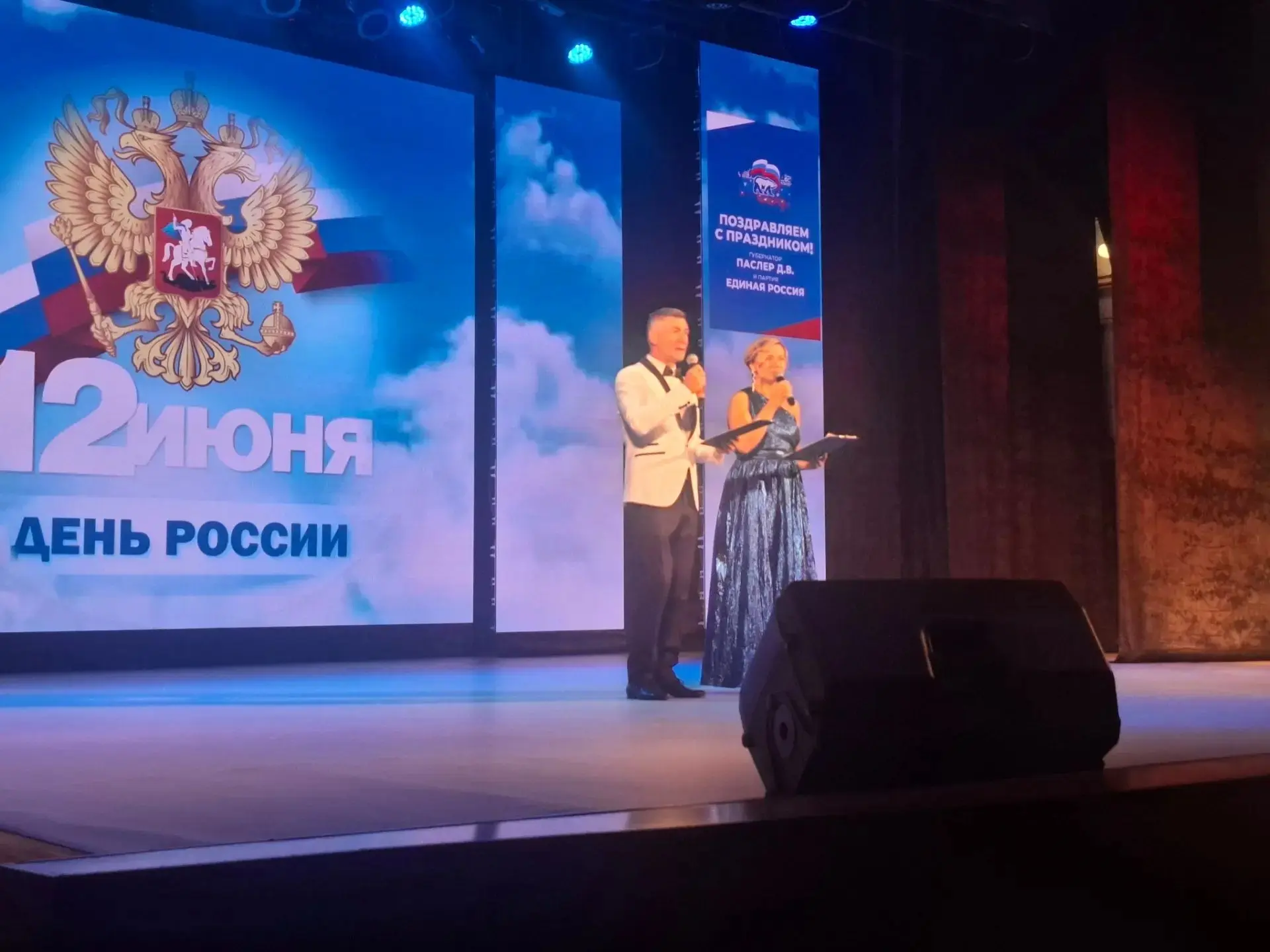 12 июня в ГДК  им. В. И. Ленина прошёл яркий концерт, посвящённый Дню России! На мероприятии собрали