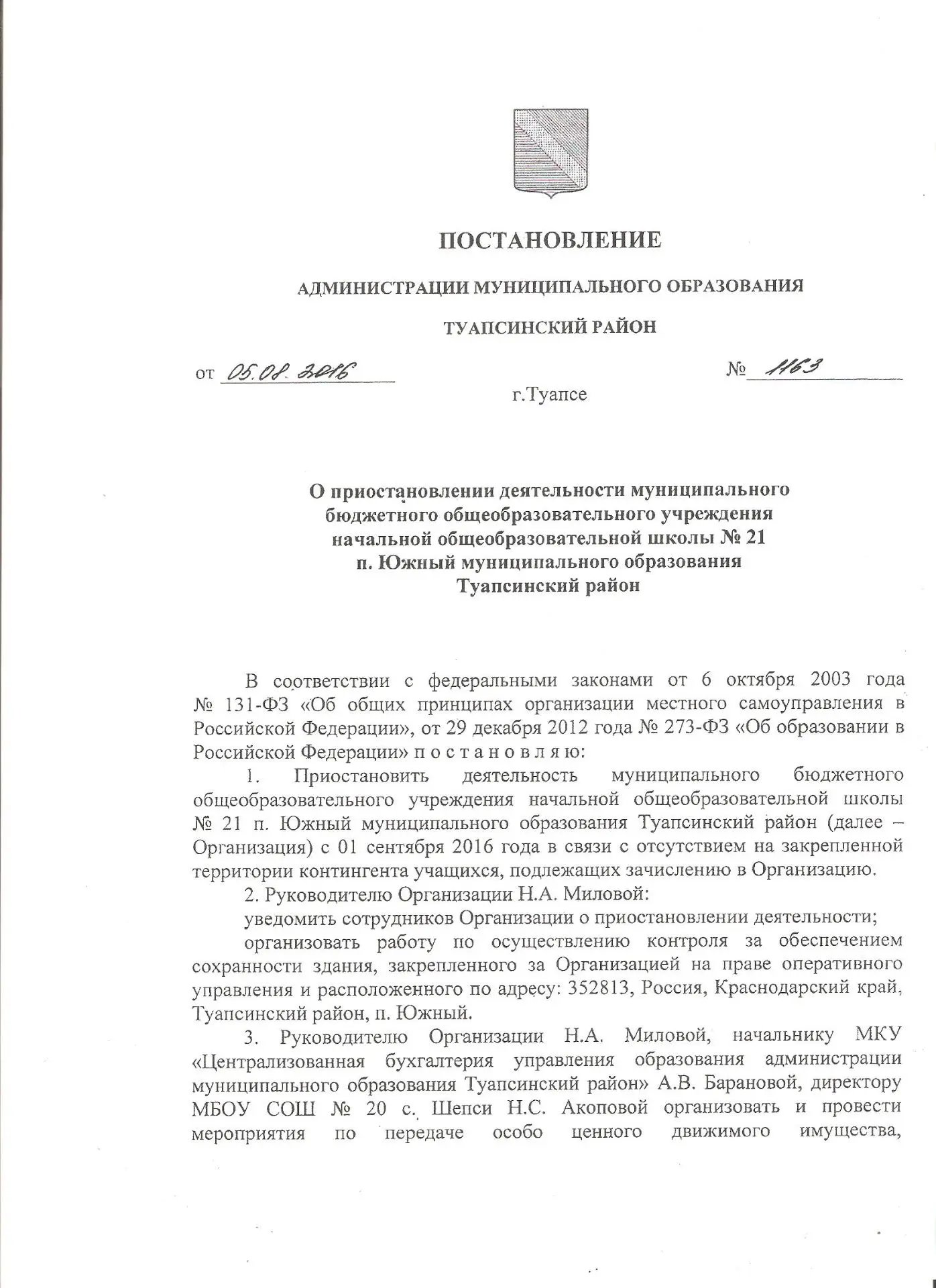 Медиа публикации
