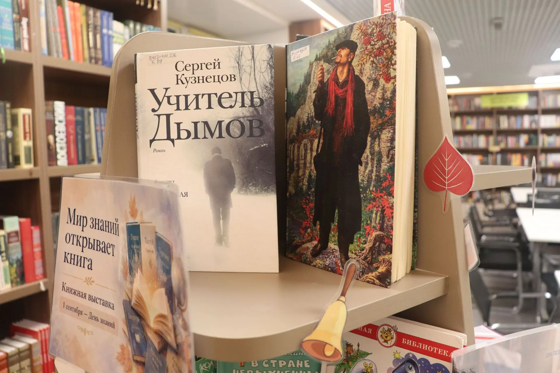 ‎«Мир знаний открывает книга»