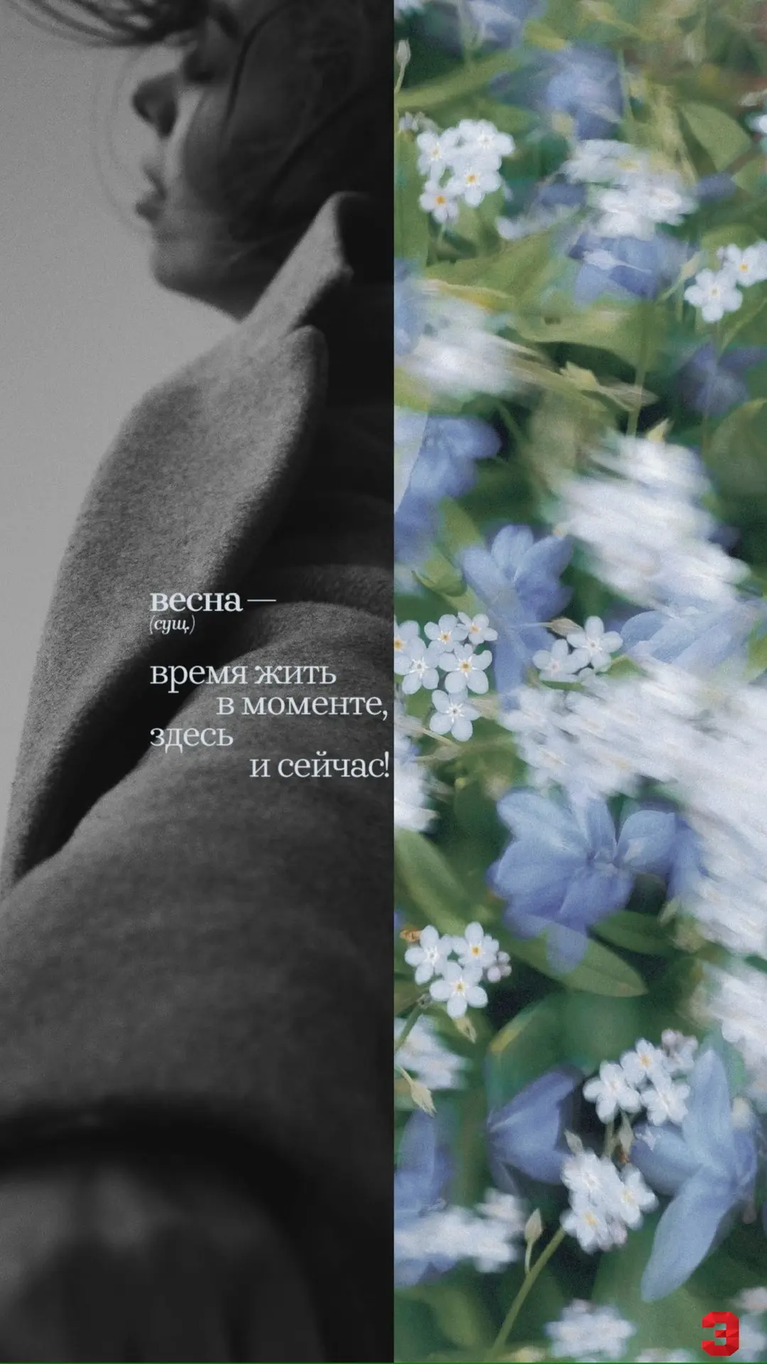 На старт. Внимание. Апрель. 🤩  Ставь на заставку телефона наши новые обои! ❤️