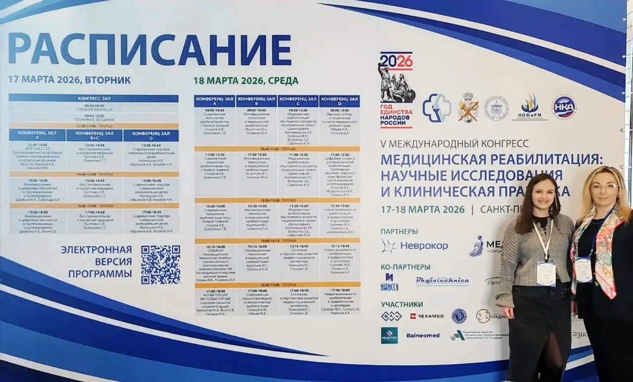🎓 Доцент кафедры сурдопедагогики Н.В. Вощилова представила доклад на Международном конгрессе.  💡 Кан