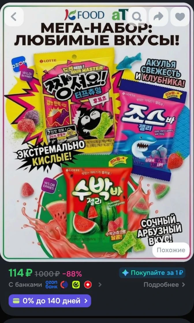 🐸Мармелад "JELLYCIOUS" ассорти 3шт