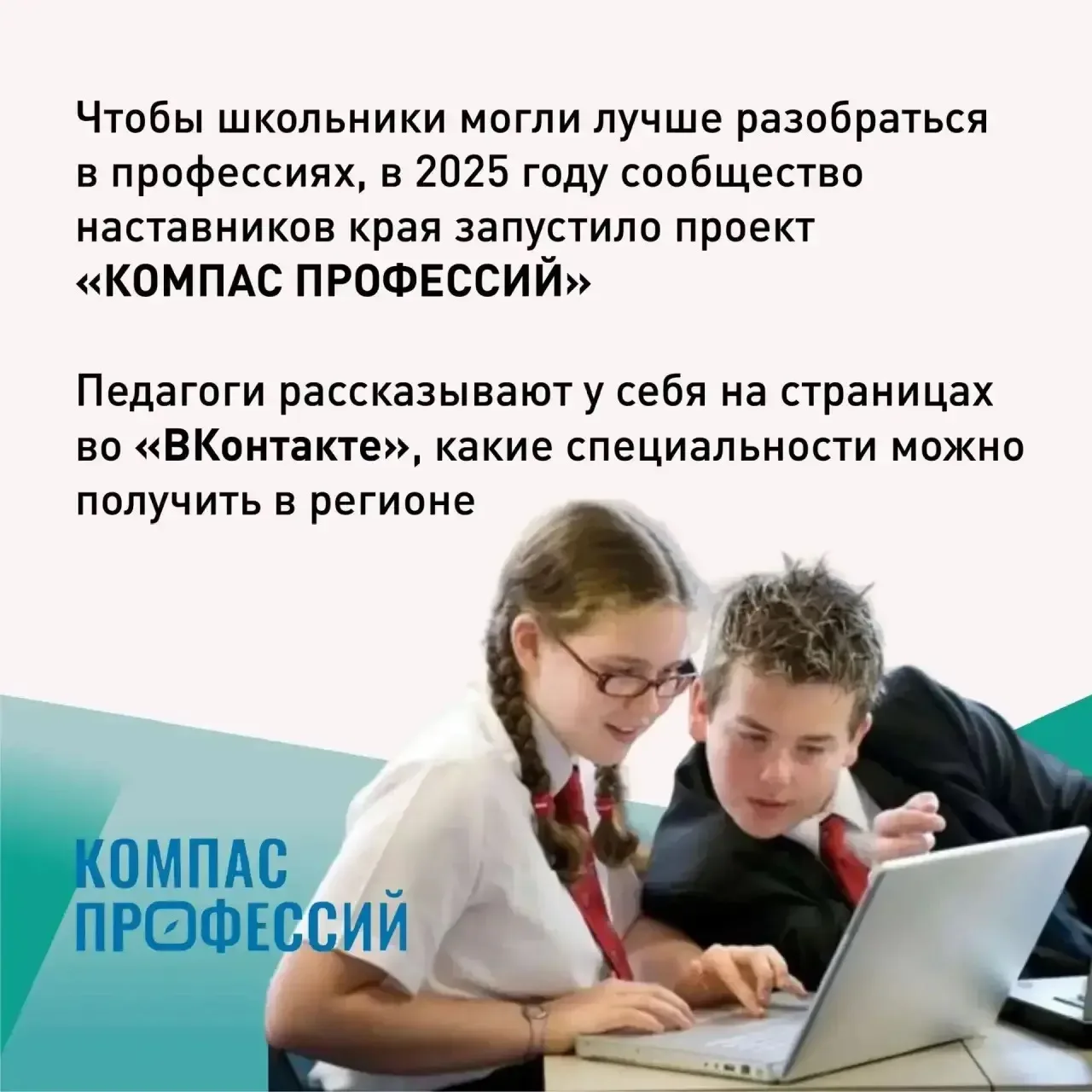 ☀️ Лето – отличное время, чтобы поговорить со своими детьми о будущем, о мечтах, о том, кем они хотя