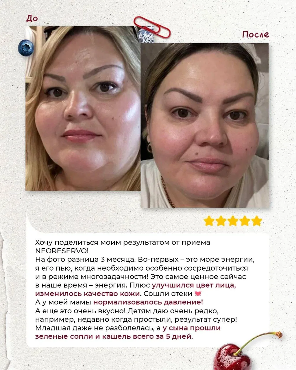 РЕАЛЬНЫЕ ИЗМЕНЕНИЯ С NEORESERVO🍀  Мы собрали ваши отзывы о нашем флагмане🍀, и тут правда есть на что