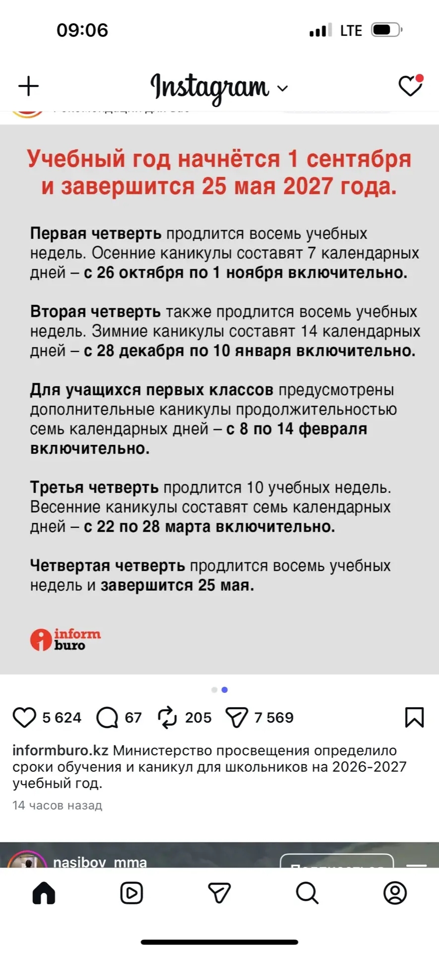 Медиа публикации