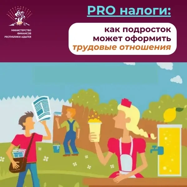 🧑‍🦳В период школьных каникул многие молодые люди до 18 лет планируют трудоустроиться....
