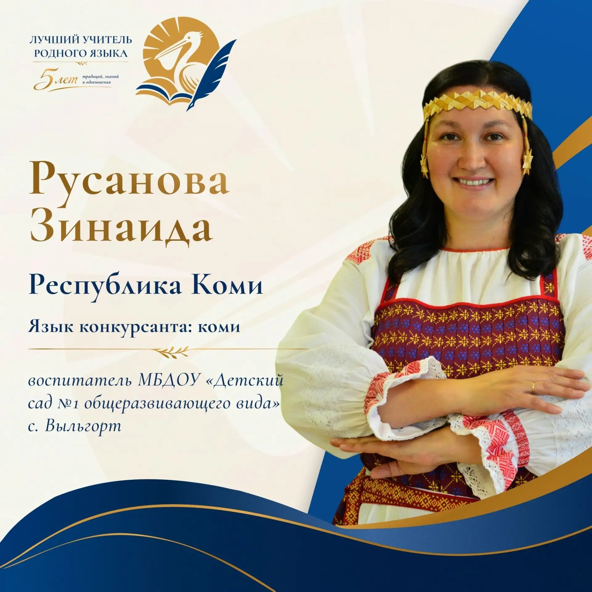 Сегодня в Липецке стартовал V Всероссийский профессиональный конкурс «Лучший учитель ро...