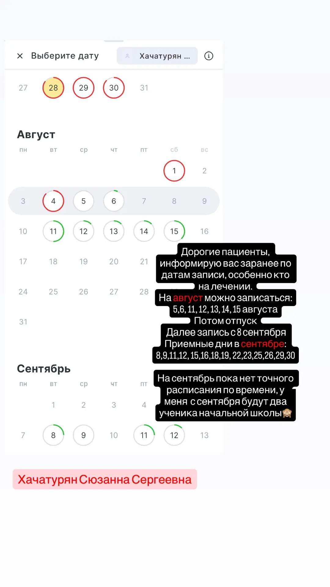 Медиа публикации