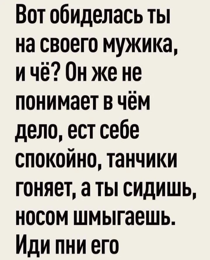 Я девочка, мне можно!