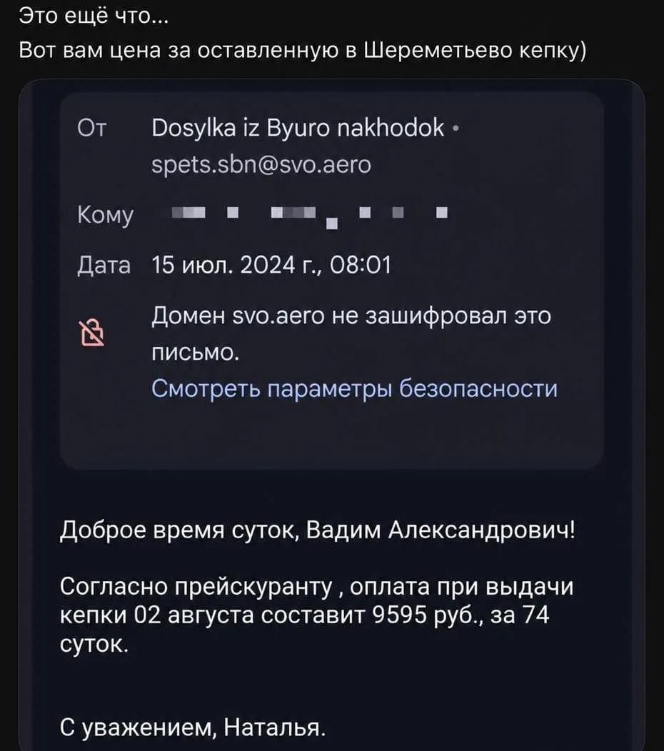 10 тыс. рублей потребовали с мужчины в Шерметьево — 2,5 месяца назад тот забыл в аэропо...