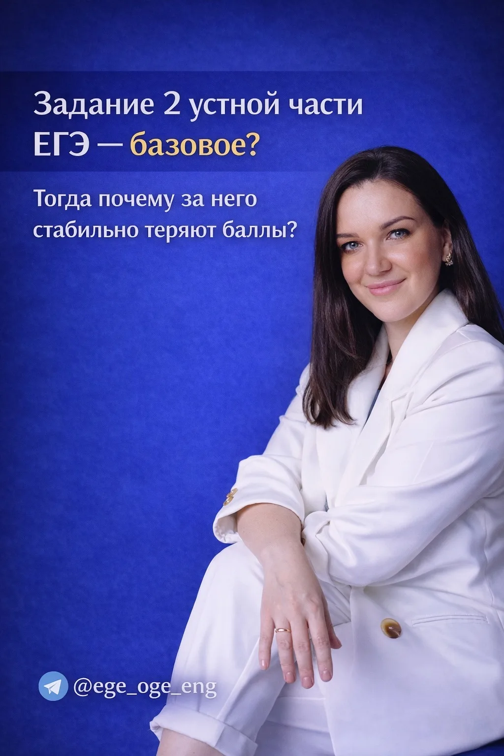 #егэ #устнаячасть #задание_2
