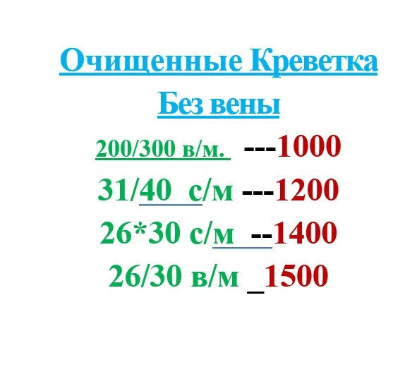 Ризотто с креветками