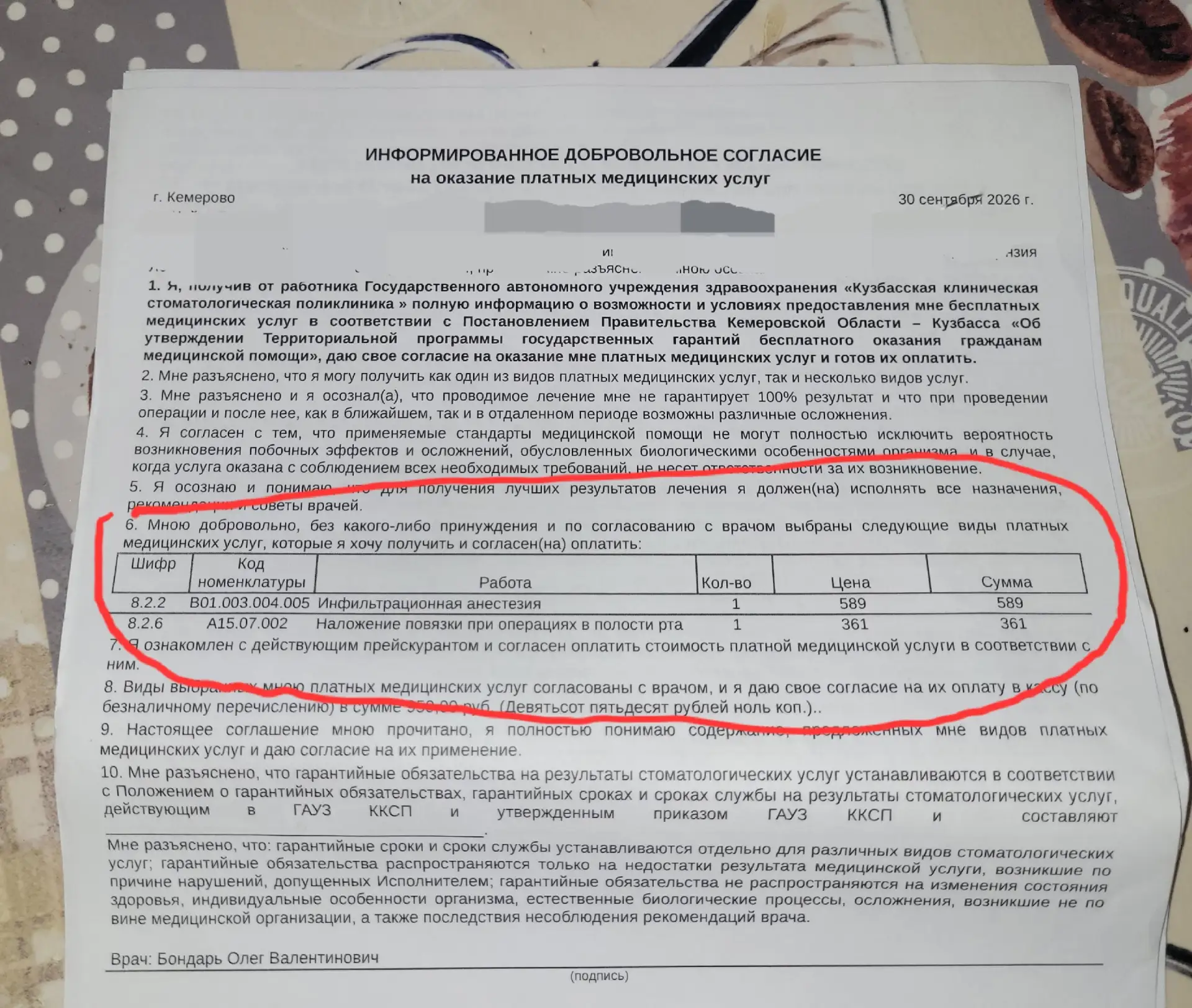 В среду 30.09 ходили удалять с ребёнком молочный зуб, который уже шатался. Обратились в...