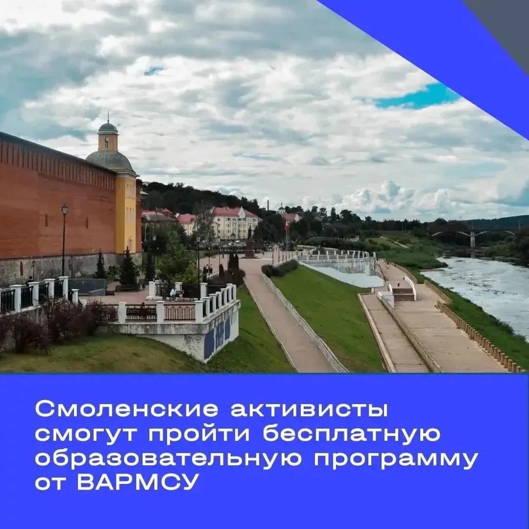 ВАРМСУ запускает новую бесплатную образовательную программу для активистов. Это хорошая возможность 