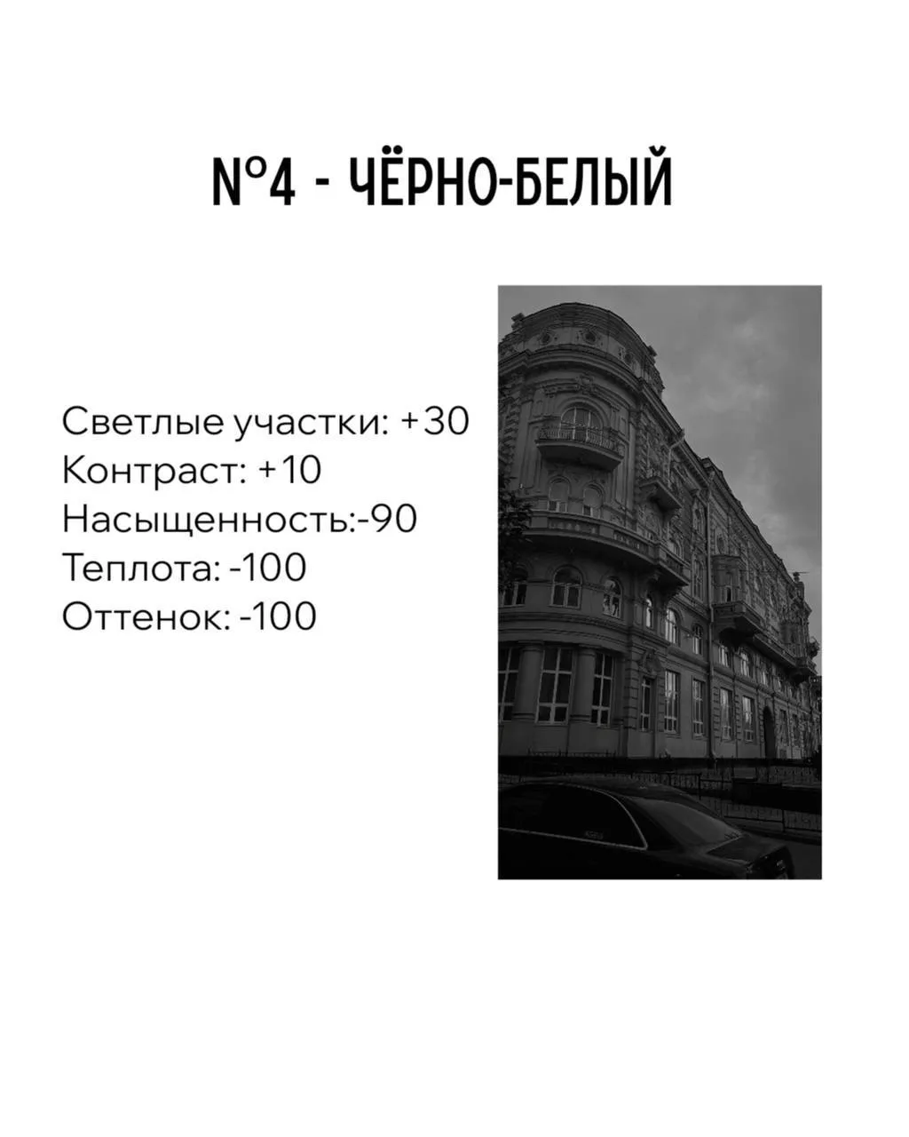 4 простых настройки, которые полностью меняют настроение фото — и всё это можно сделать прямо в iPho