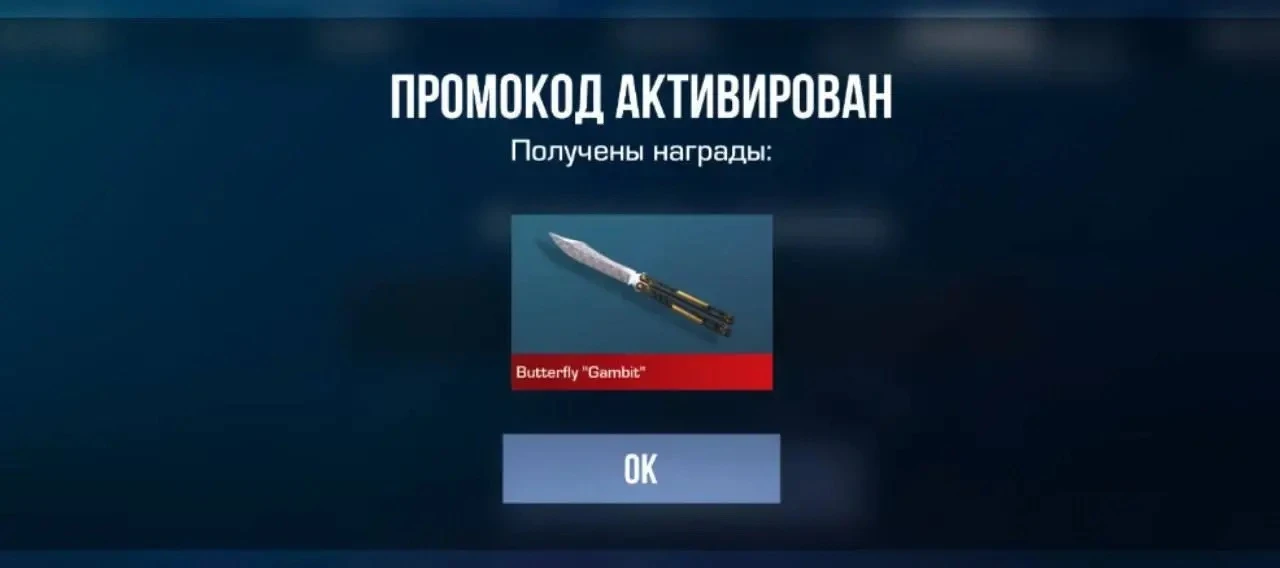 7EPPEEGWKLDL (1 активация)