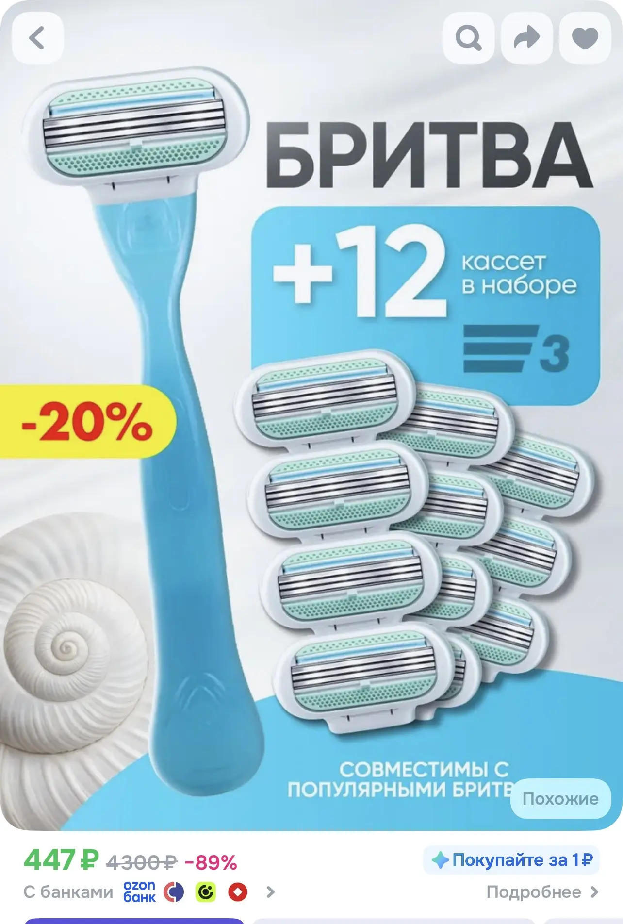 https://ozon.ru/t/OyIv8Lj