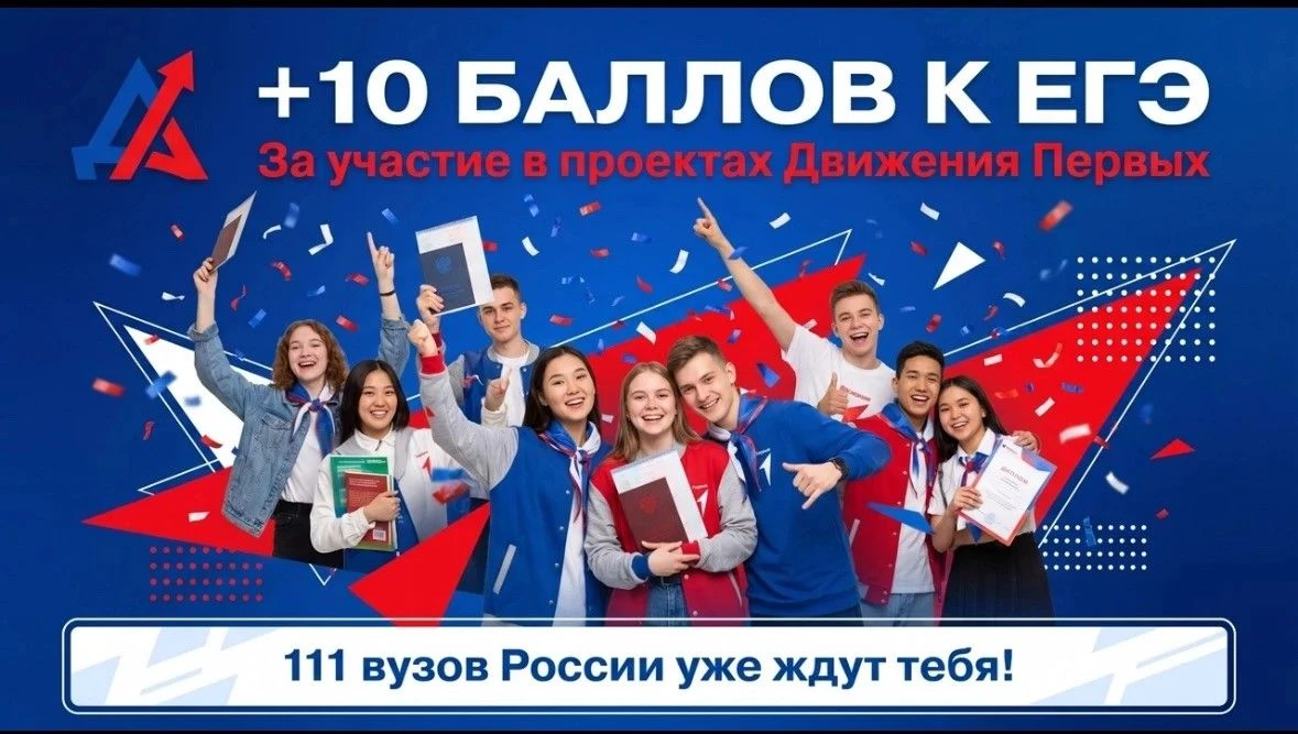 🎯 ТВОЯ АКТИВНОСТЬ = ДОПОЛНИТЕЛЬНЫЕ БАЛЛЫ К ЕГЭ!