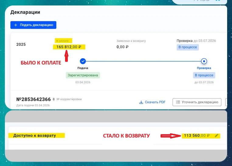 ⚡️ Одна декларация - два результата