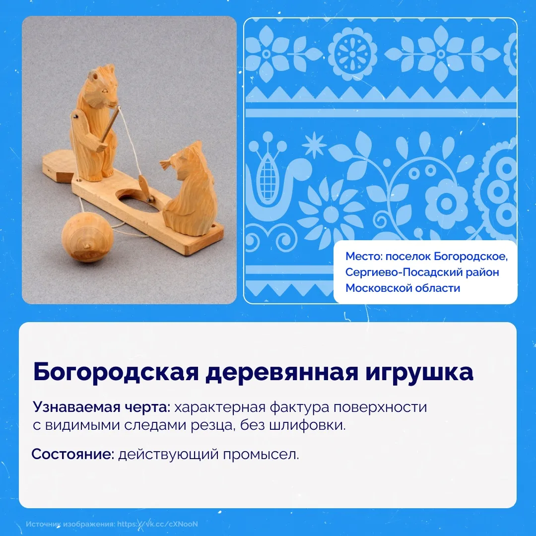 🇷🇺 Россия богата уникальными традициями. В цикле публикаций рассказываем о народных промыслах: как о