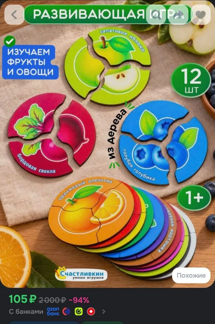 Деревянные пазлы для малышей, сортер овощи и фрукты, деревянные игрушки