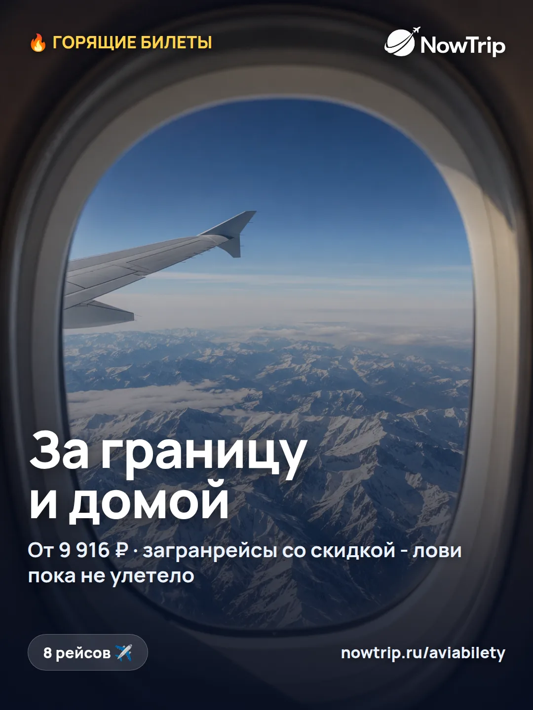 🔥 Горящие загранбилеты - жмите цену, откроется билет 👇