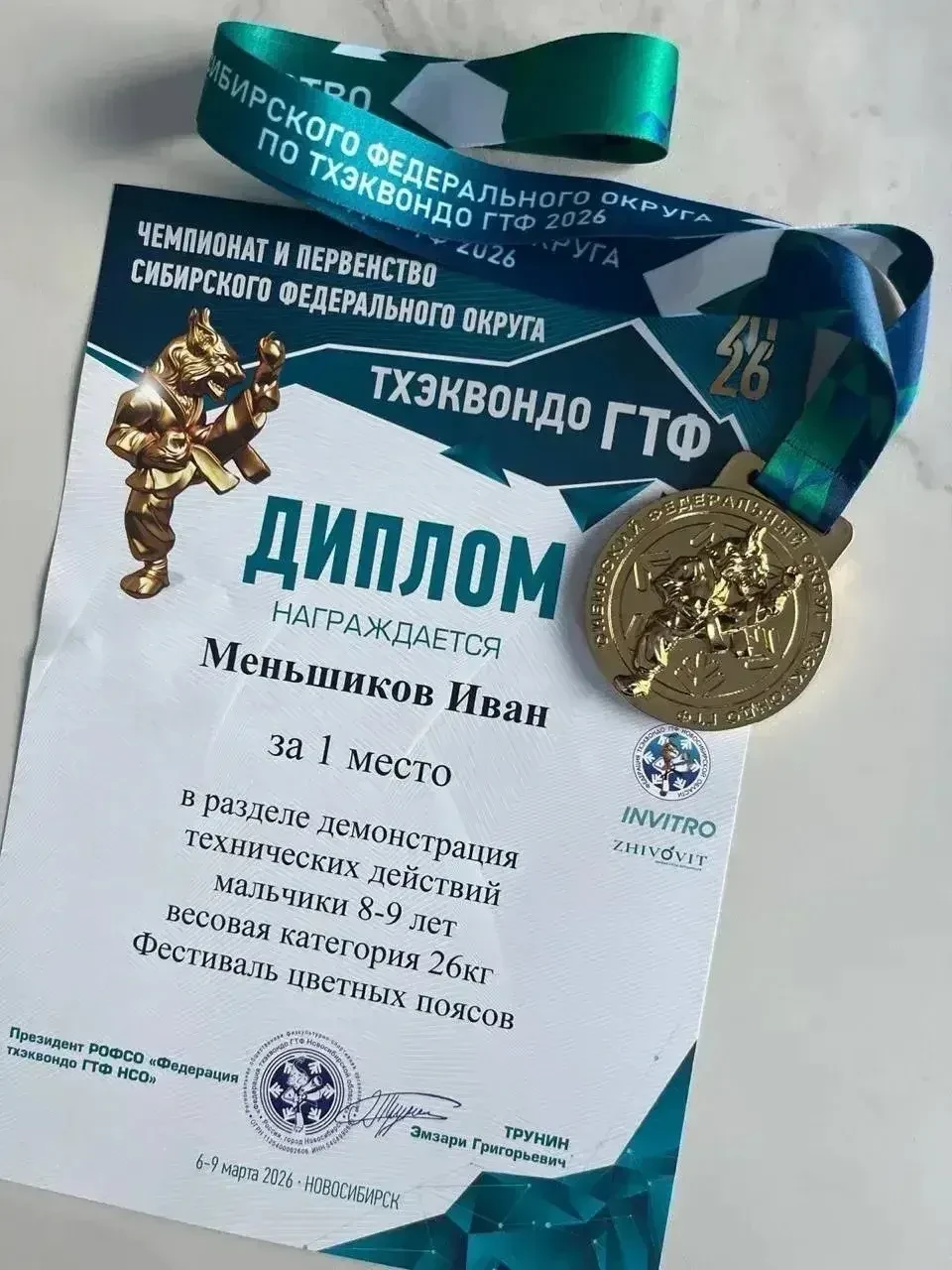 ✨С 7-8 марта в Новосибирске проходил Чемпионат и Первенство сибирского федерального округа по Тхэкво
