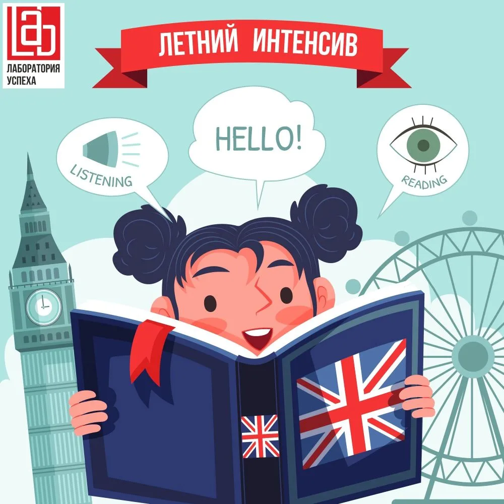 📖 Как мы учим читать на английском: методика без слёз