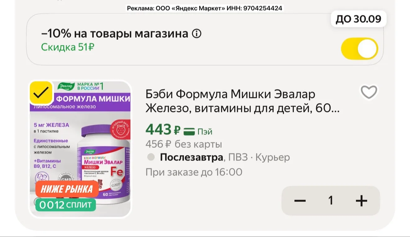 Быстро!