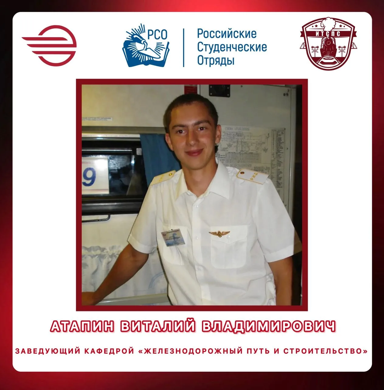 🚂Ваше лето — это наш путь🚂  🤍В нашем институте не принято советовать то, что не проверено на себе. Р