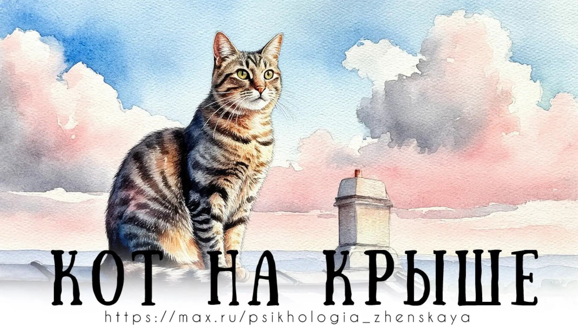 Ему казалось, что стоит лишь приласкать хвостатого, и тот проникнется к нему любовью и преданностью.