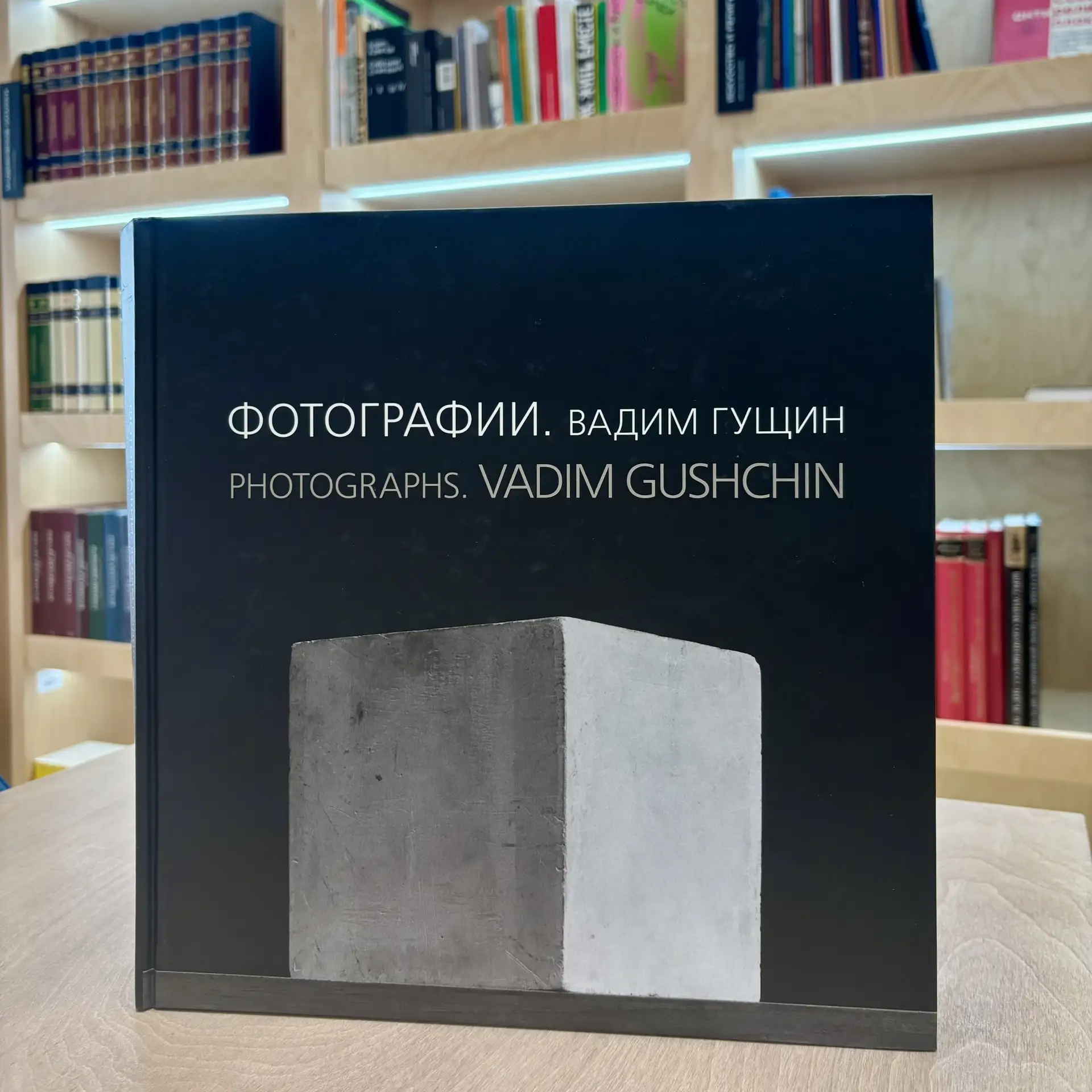 📚В книжной гостиной нашего музея представлен для чтения каталог «Сквозь материю» фотох...