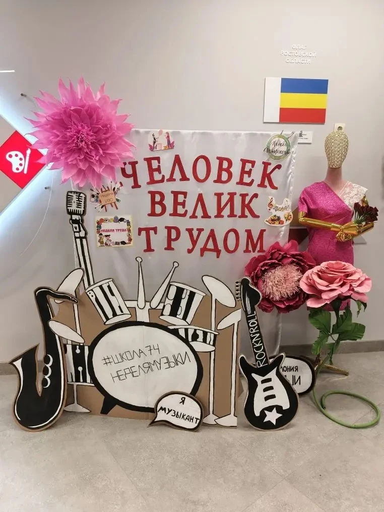 🎶 ПУТЕШЕСТВИЕ В МИР ТВОРЧЕСТВА  В понедельник стартовала Неделя музыки, ИЗО и труда! 🎨✂️ День получи