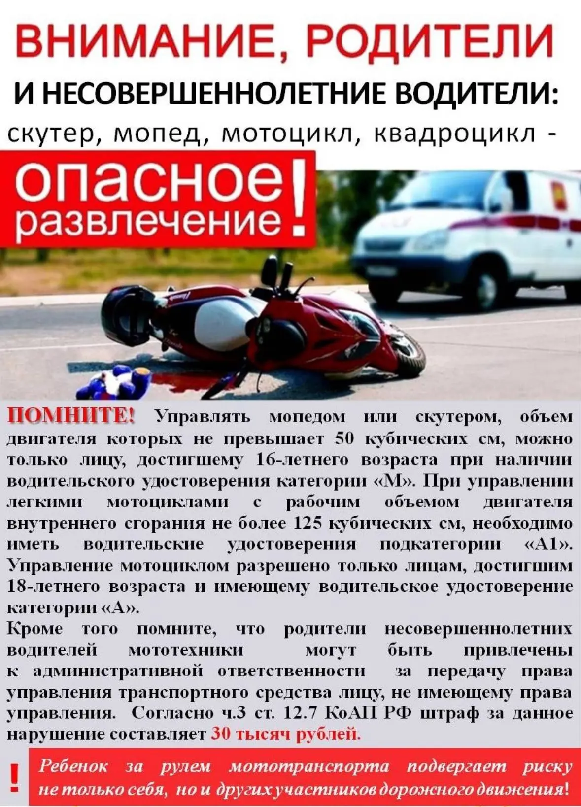 Уважаемые родители!