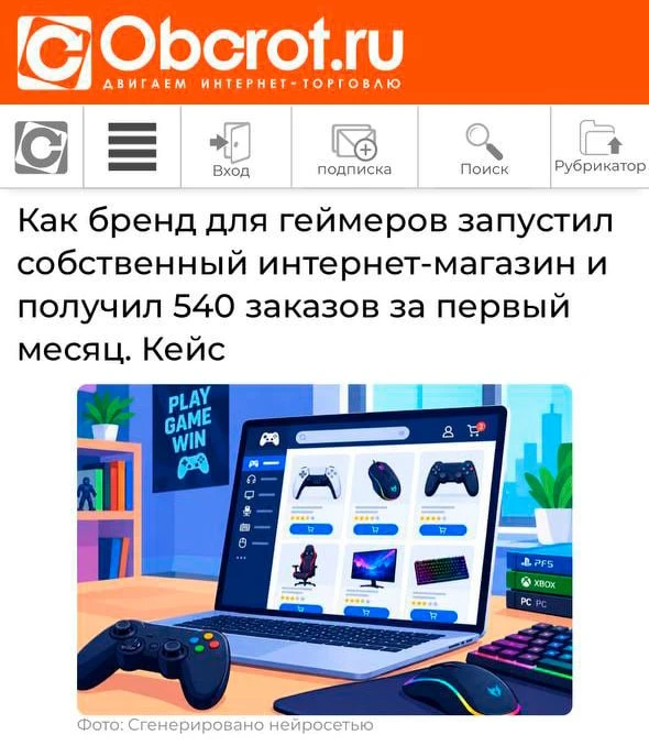 Бренд геймерских девайсов Lunacy за первый месяц получил 540 заказов через собственный ...