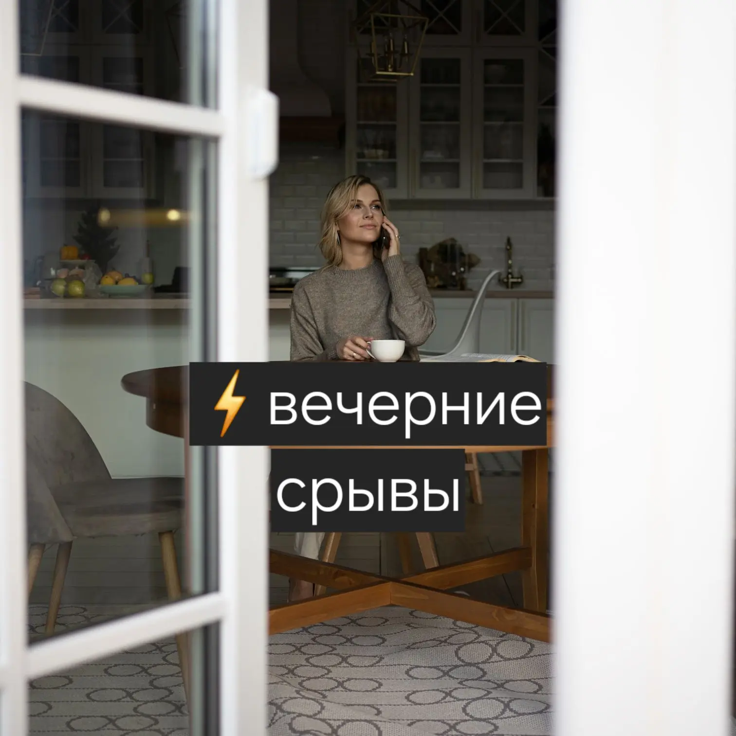 ⚡️Срывы вечером у худеющих - очень частая история.